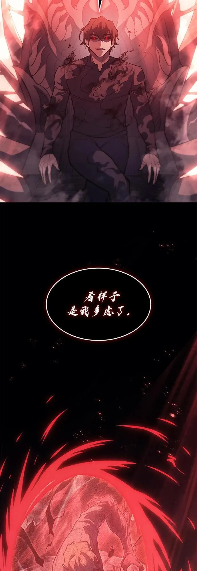 第71话 第3页