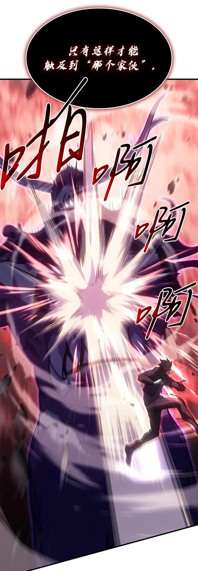 第71话 第9页
