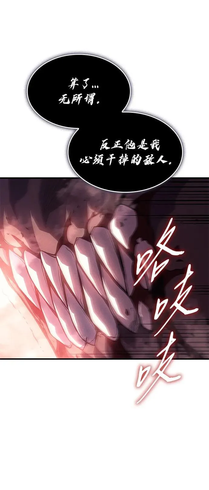 第71话 第14页
