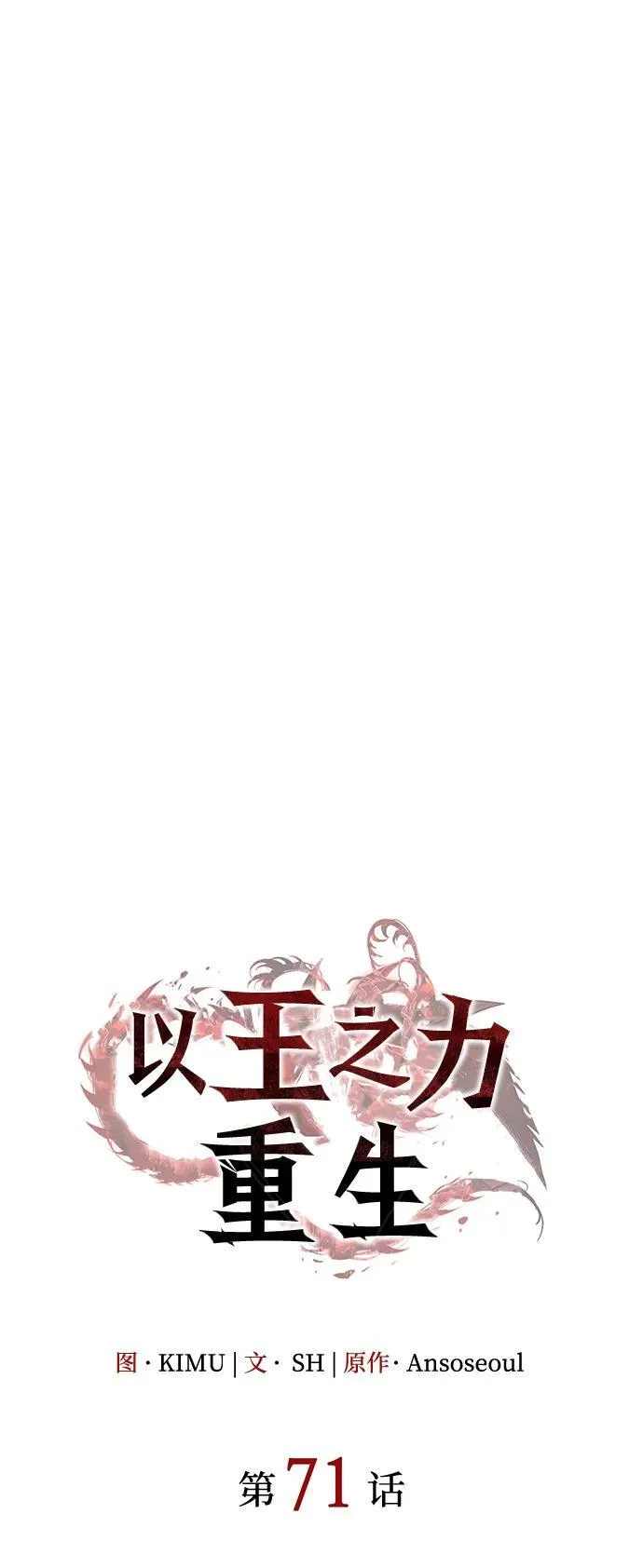 第71话 第17页