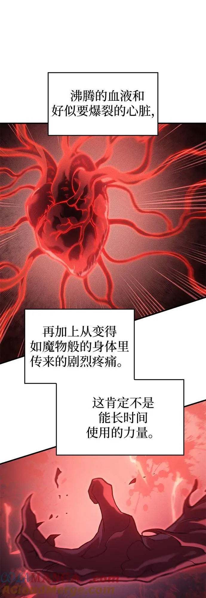 第71话 第22页