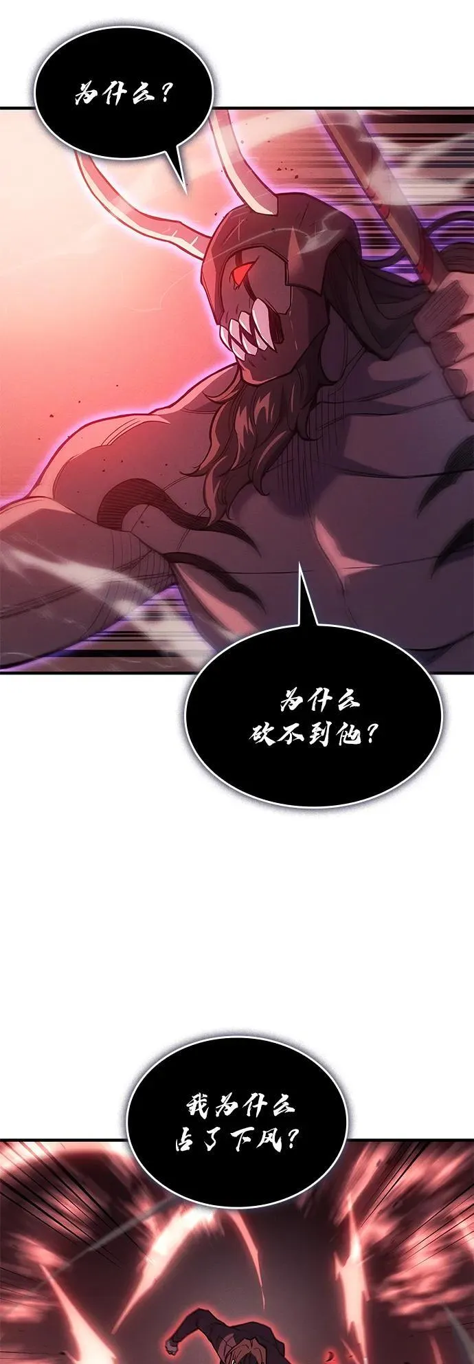 第71话 第33页