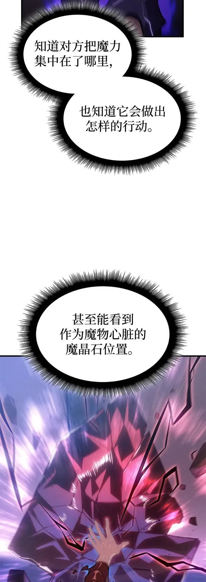 第71话 第42页