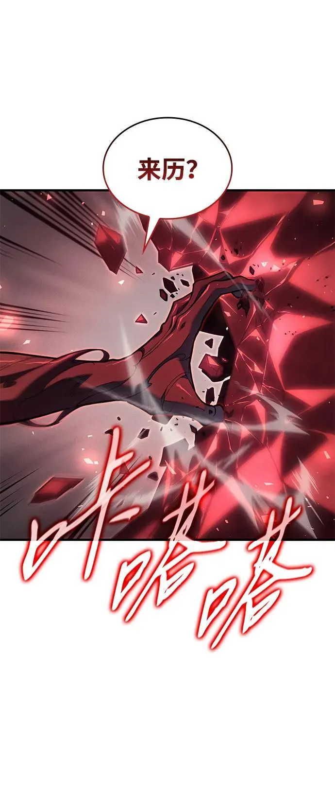 第71话 第45页