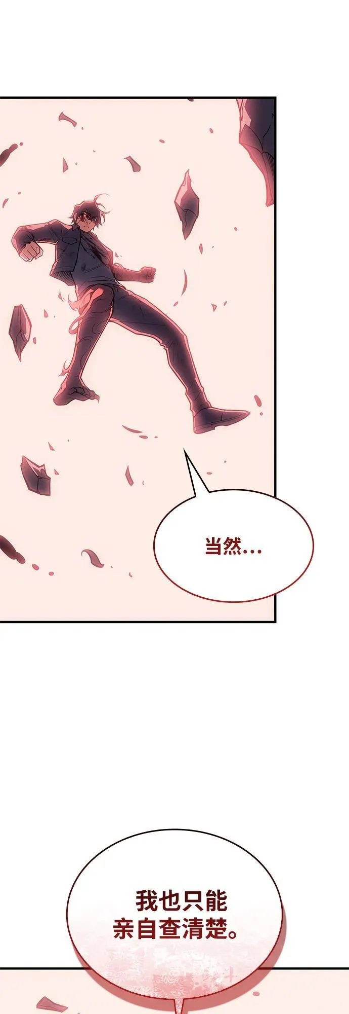第71话 第50页