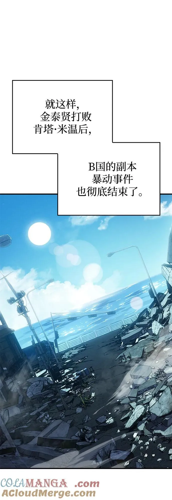 第71话 第52页