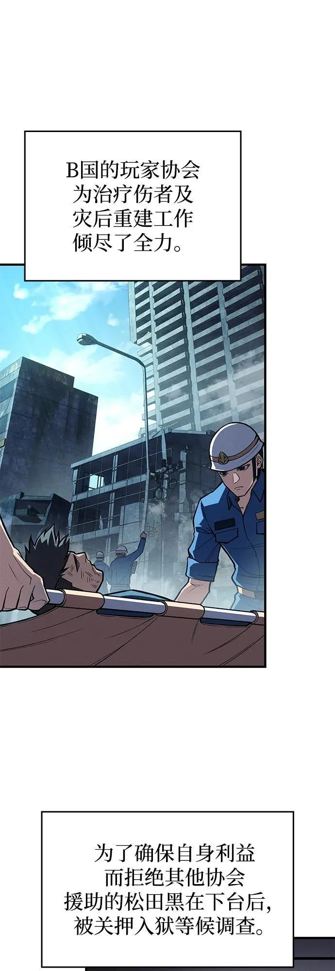 第71话 第53页
