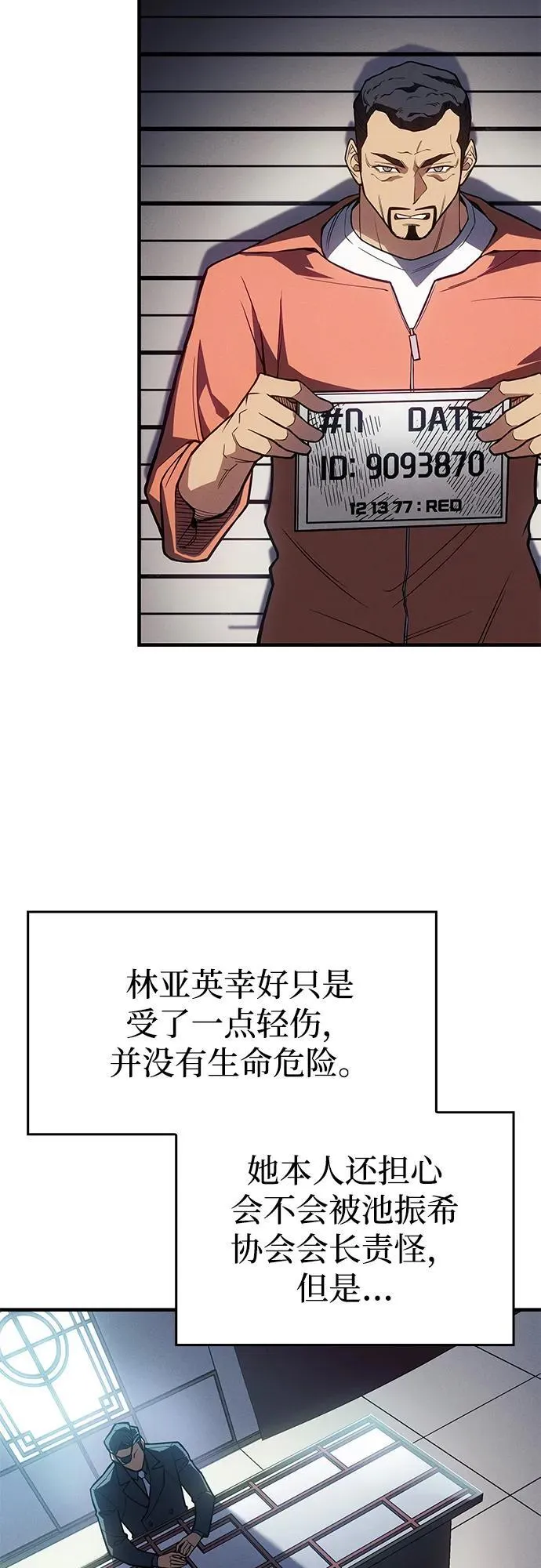 第71话 第54页