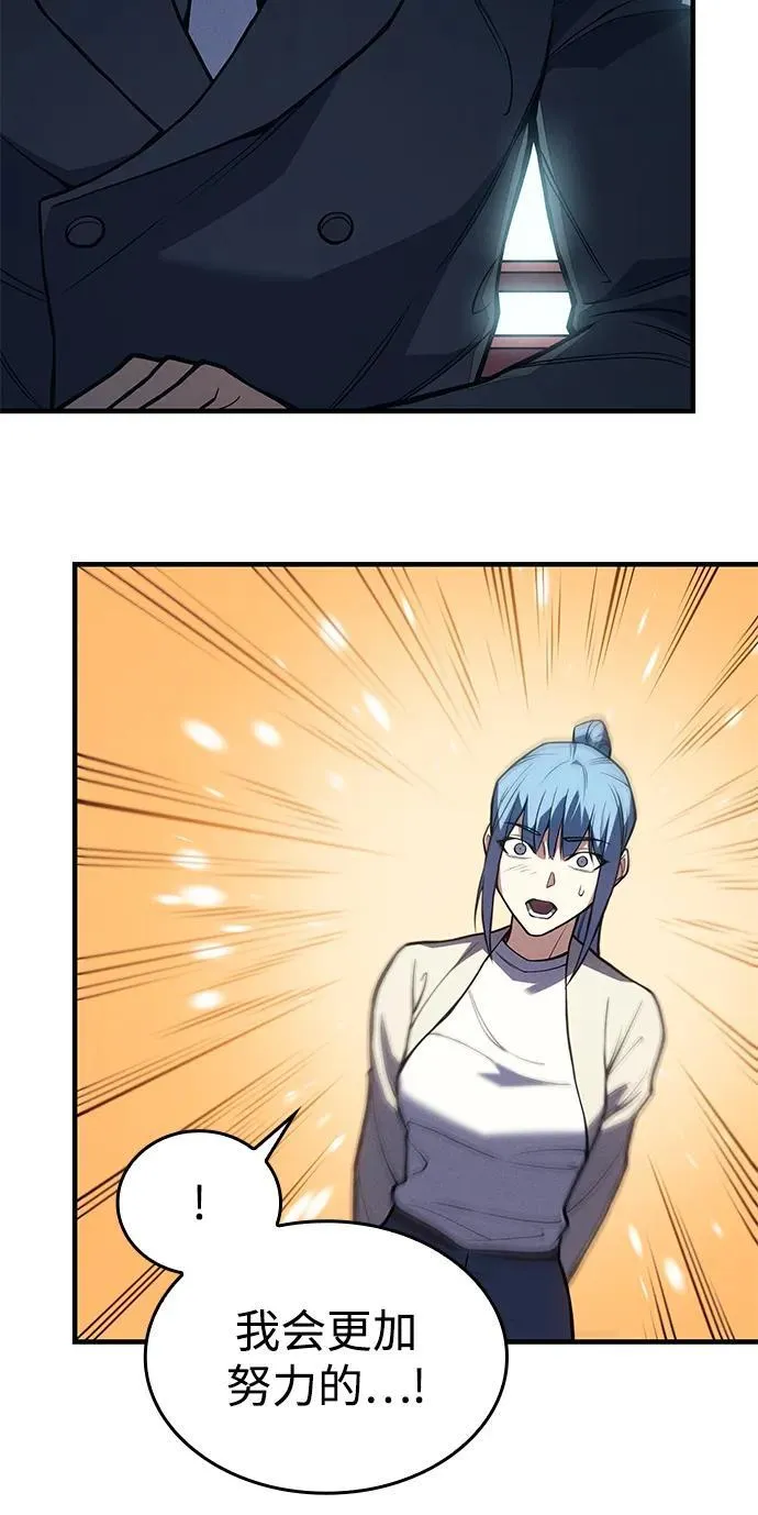 第71话 第56页