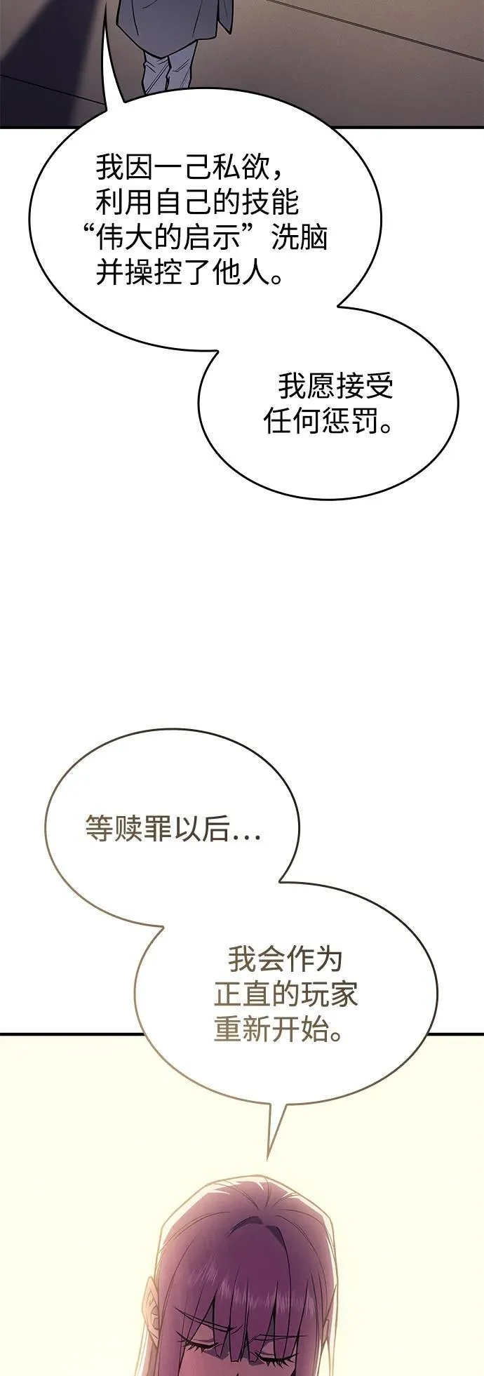 第71话 第59页
