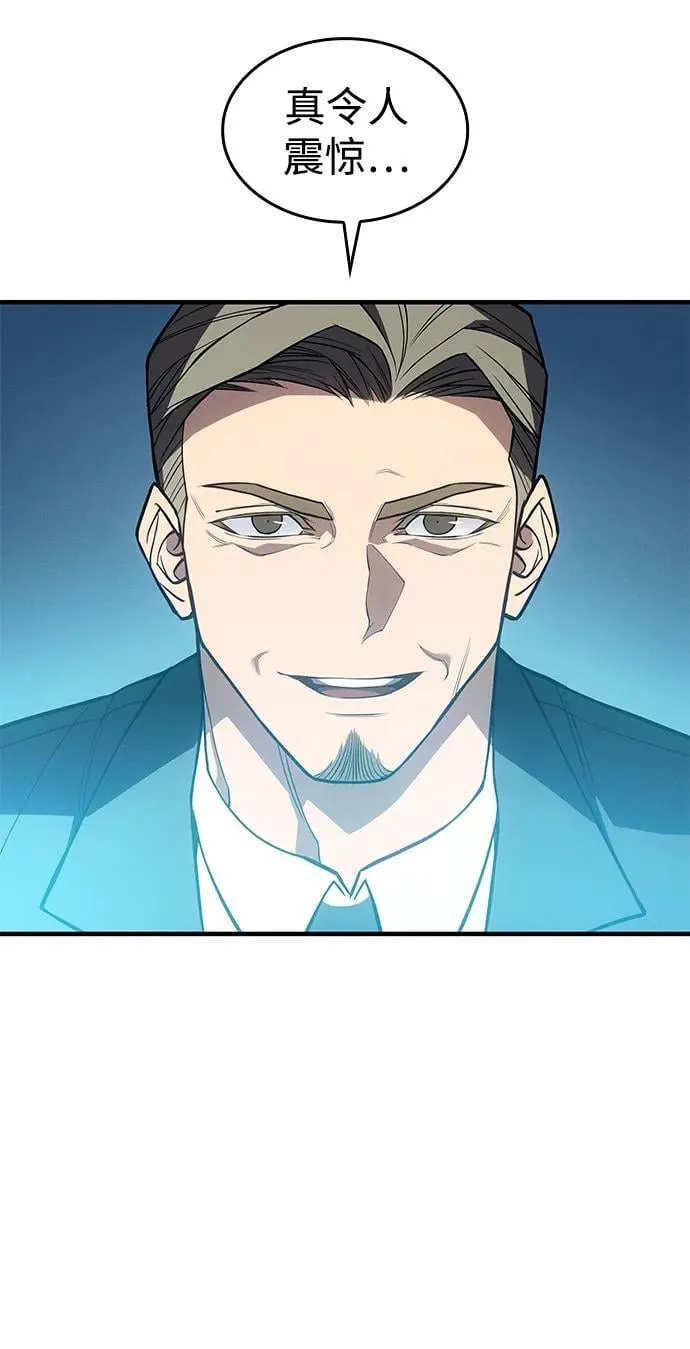 第71话 第63页
