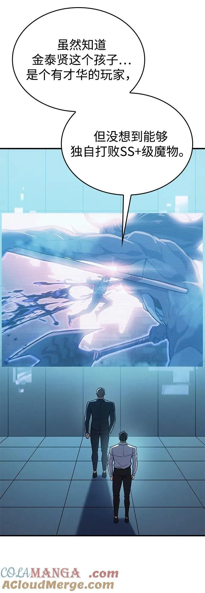 第71话 第64页