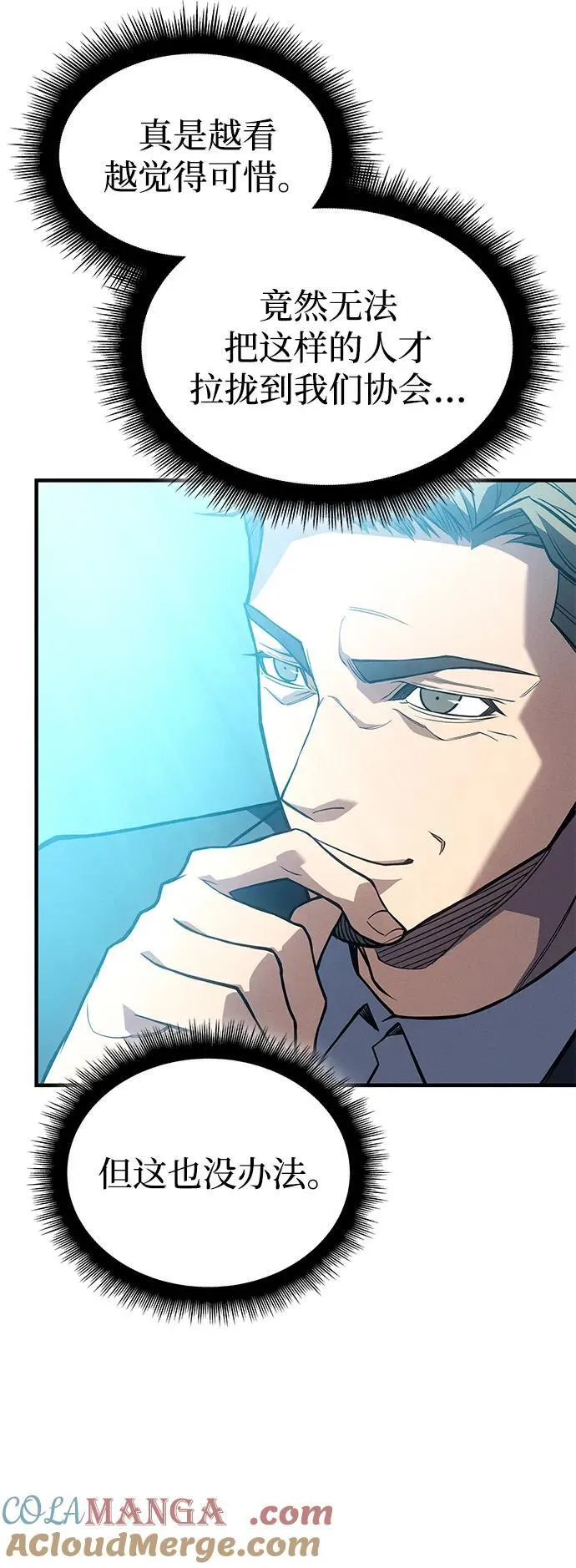 第71话 第67页