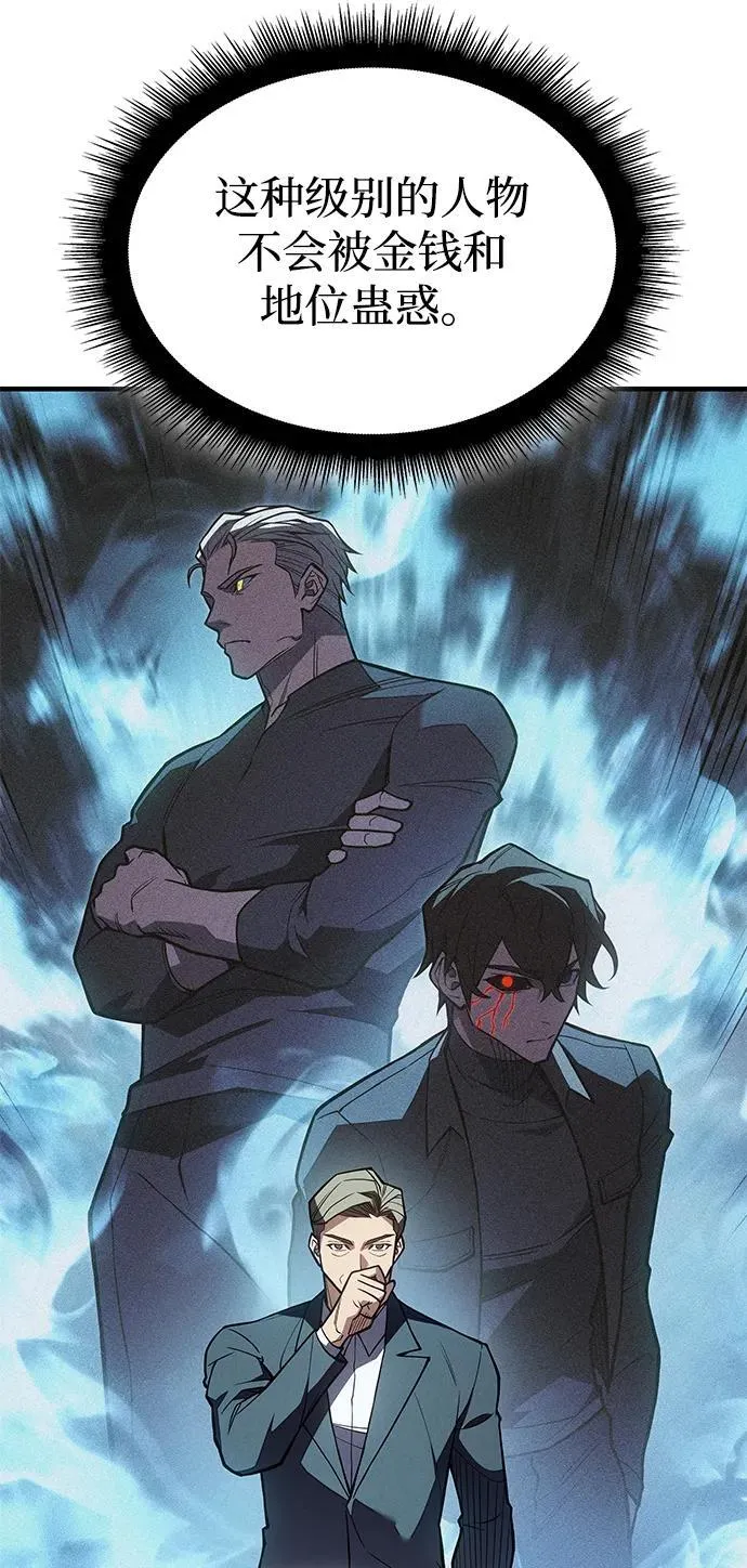 第71话 第68页