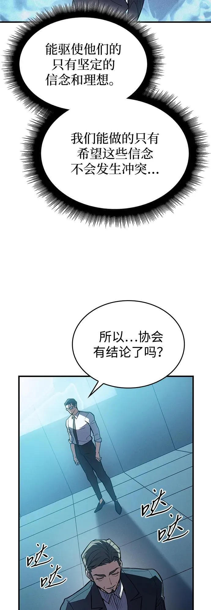 第71话 第69页