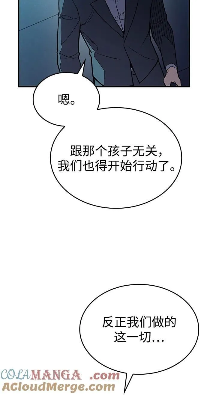 第71话 第70页