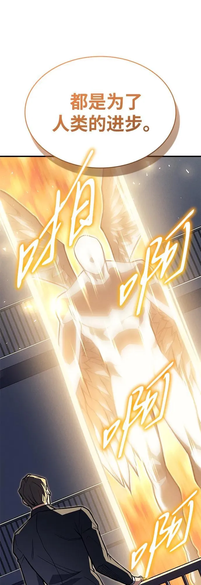 第71话 第72页