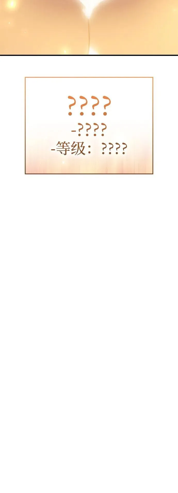 第71话 第74页