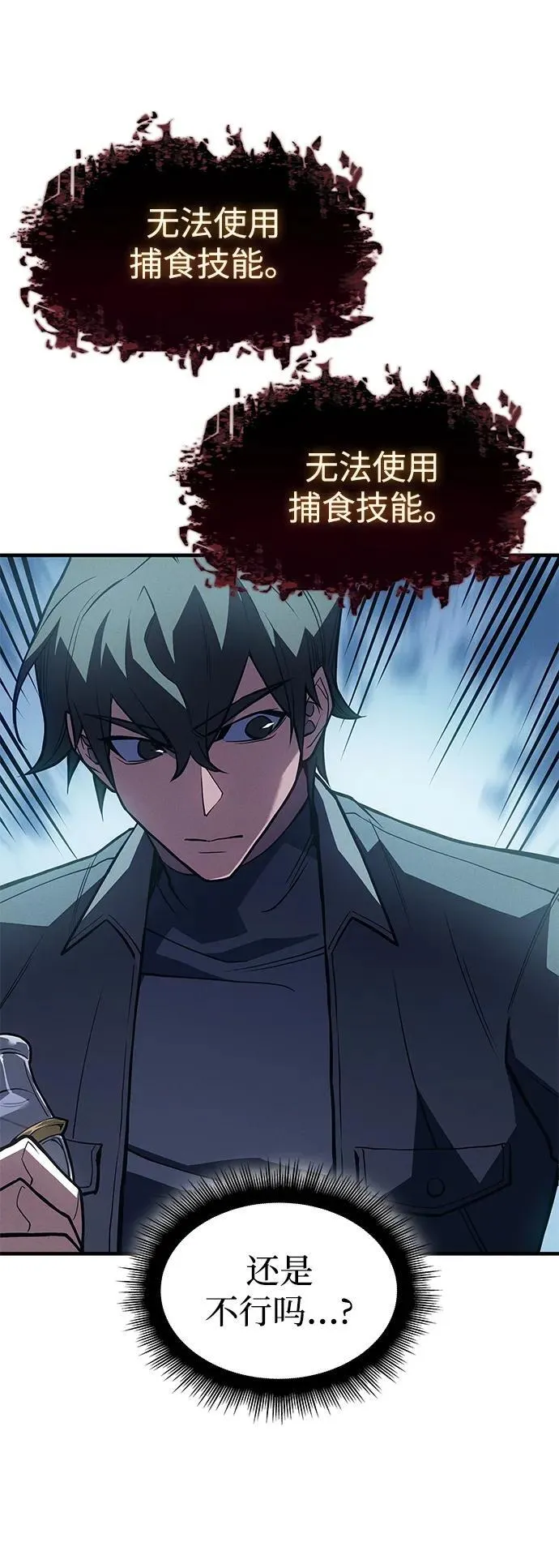 第71话 第77页