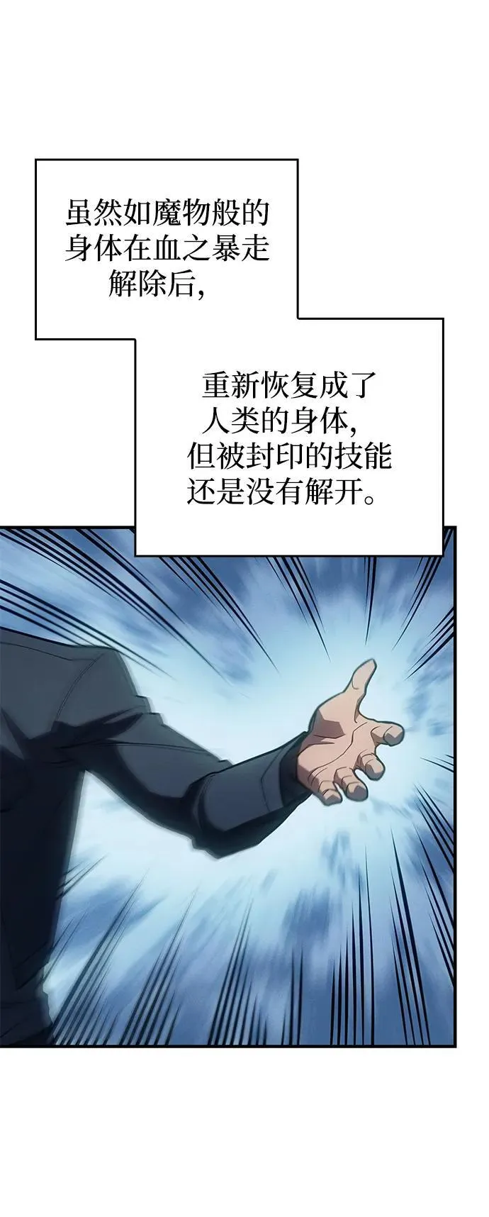 第71话 第78页