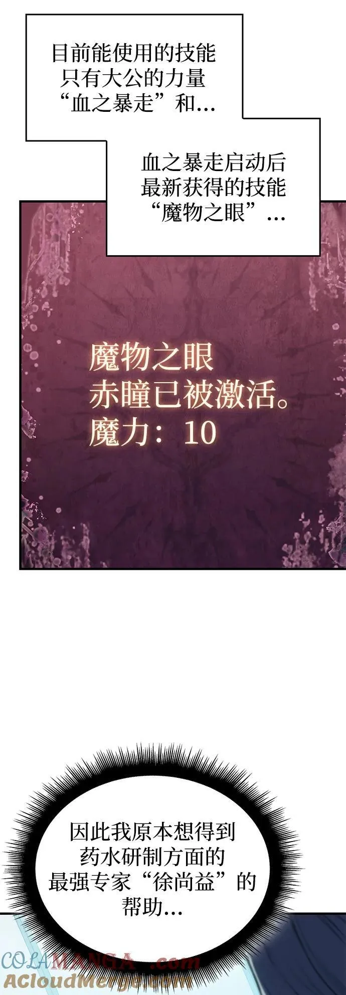 第71话 第79页