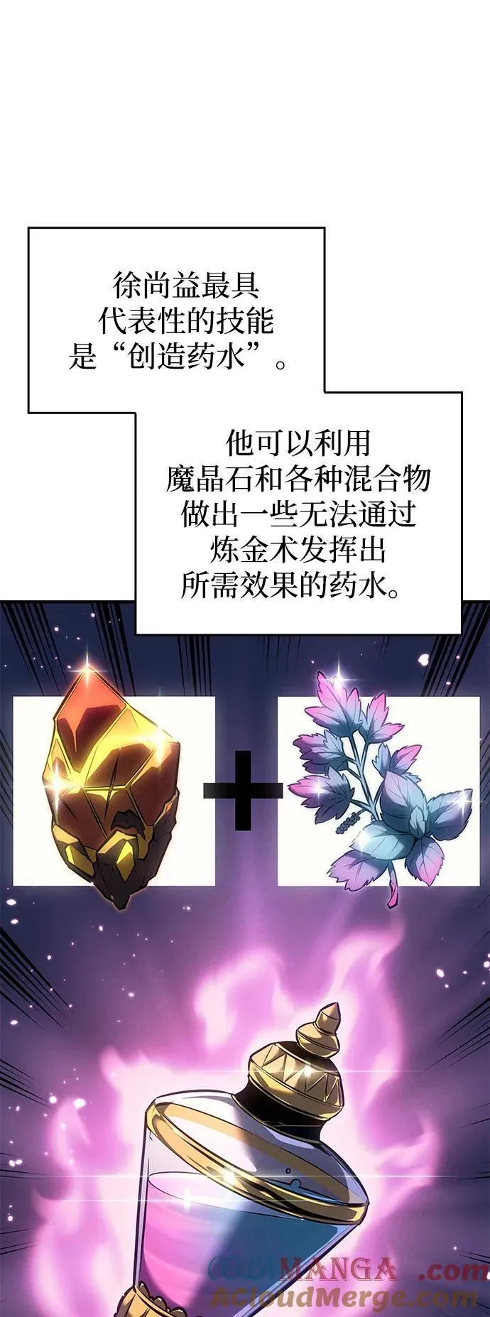 第71话 第82页