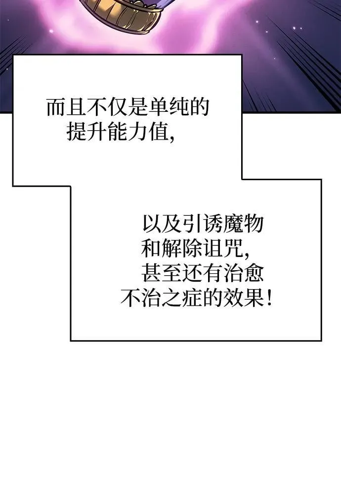 第71话 第83页