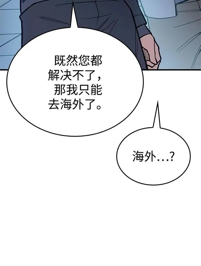 第71话 第87页