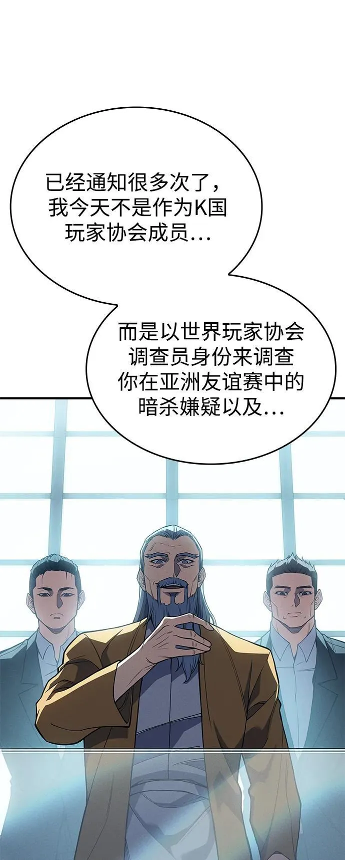 第71话 第93页
