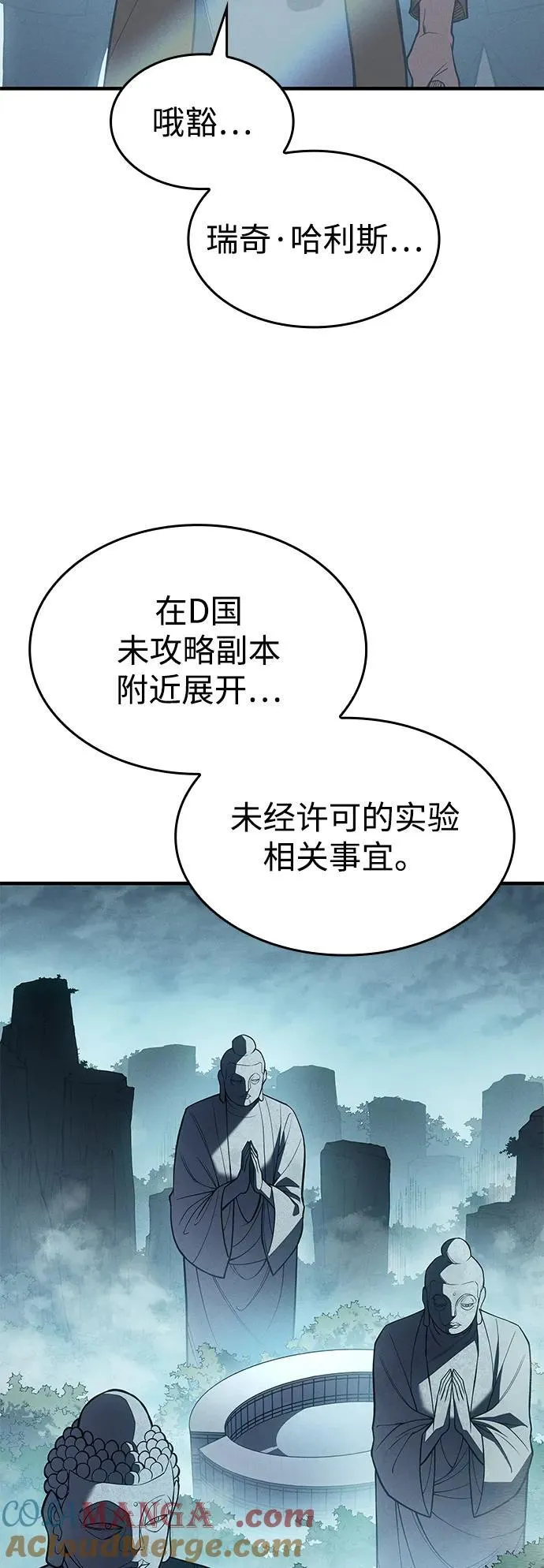 第71话 第94页
