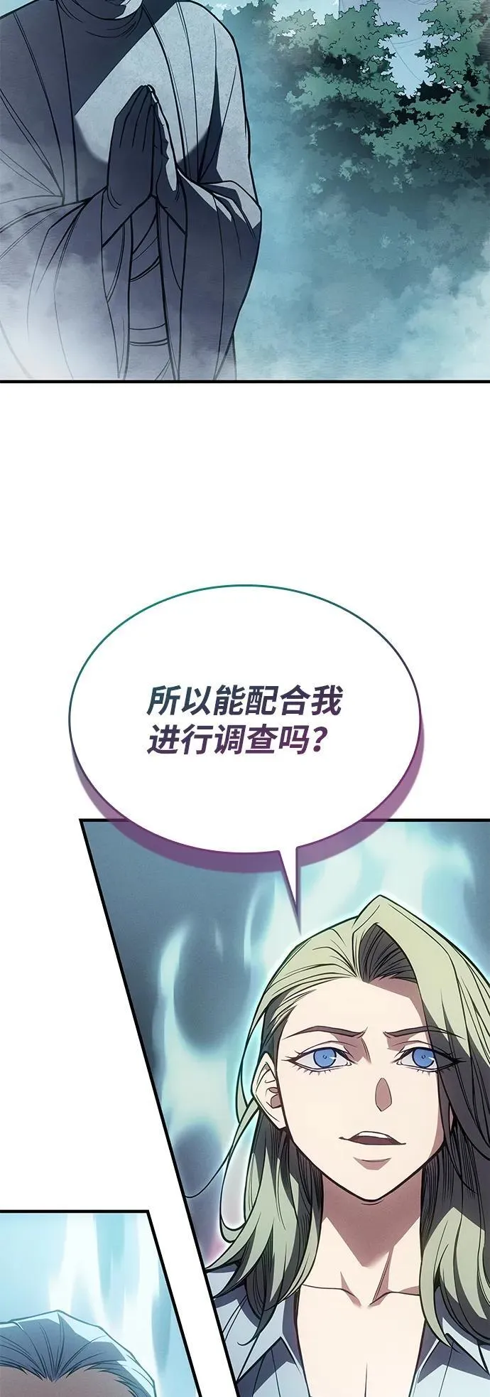 第71话 第95页