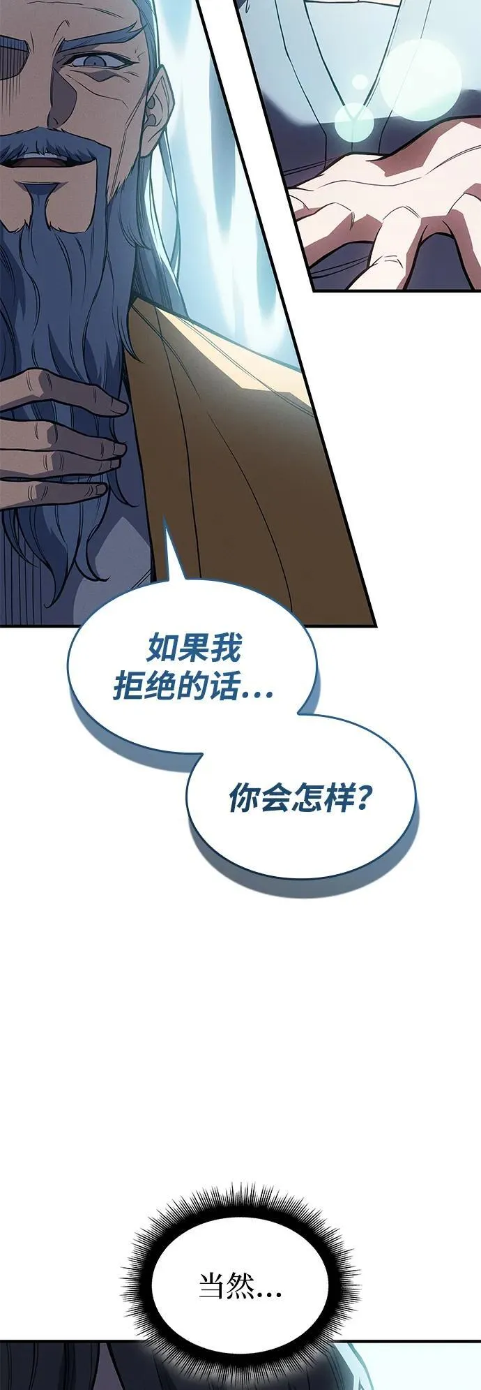 第71话 第96页