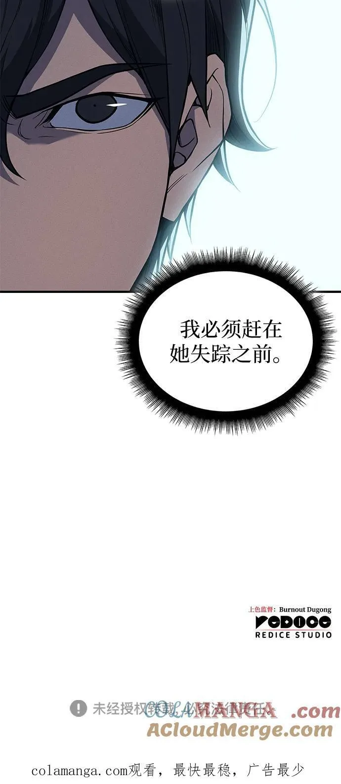 第71话 第97页