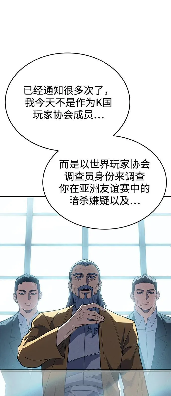 第72话 第2页