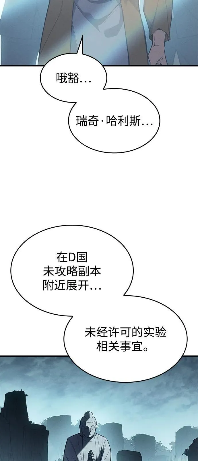 第72话 第3页