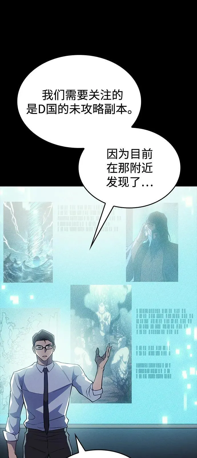 第72话 第12页