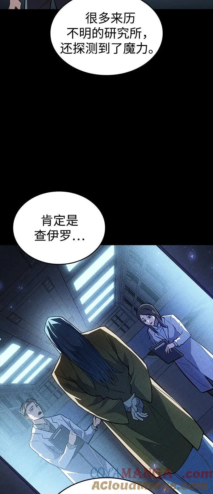 第72话 第13页