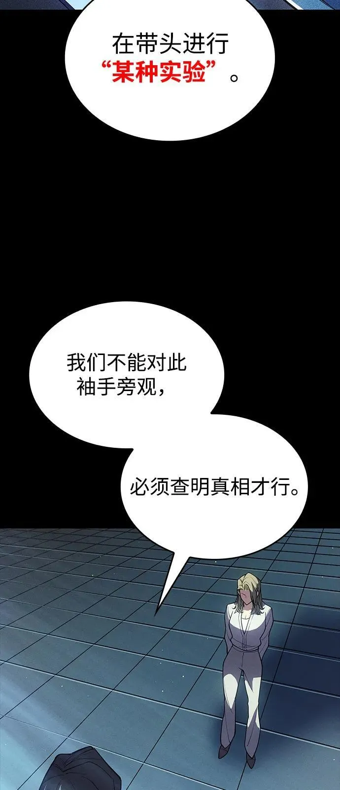 第72话 第14页