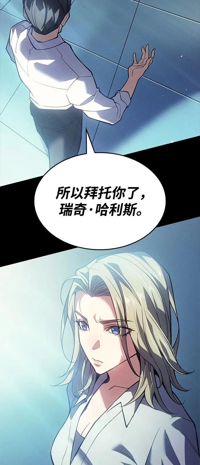 第72话 第15页