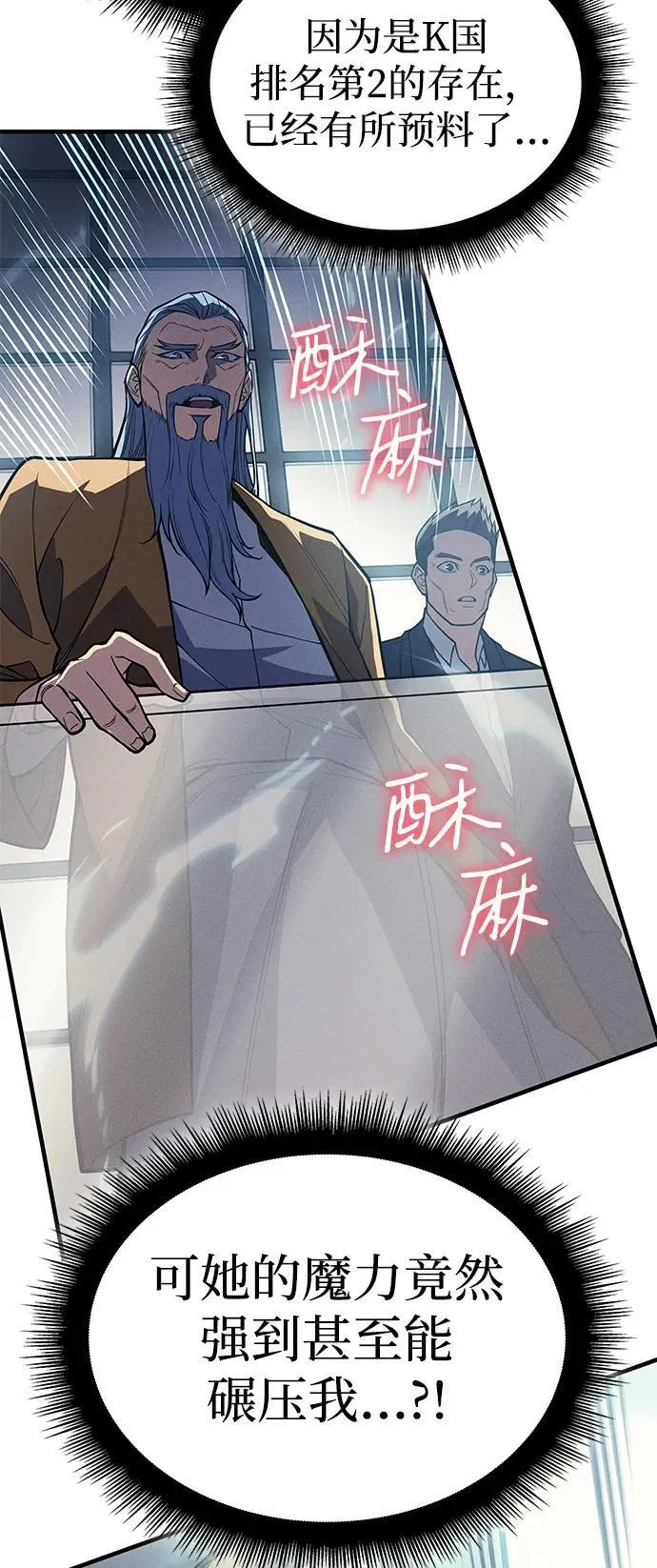 第72话 第20页