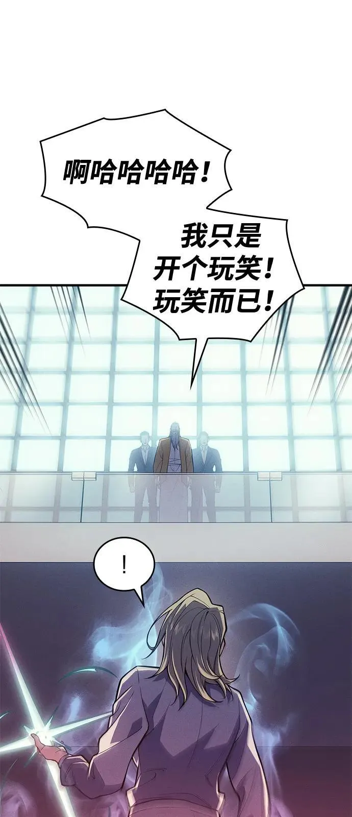 第72话 第23页