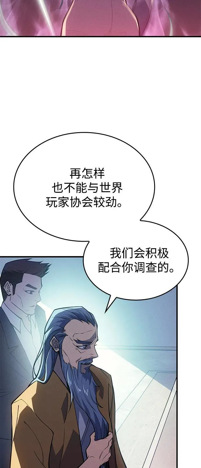 第72话 第24页