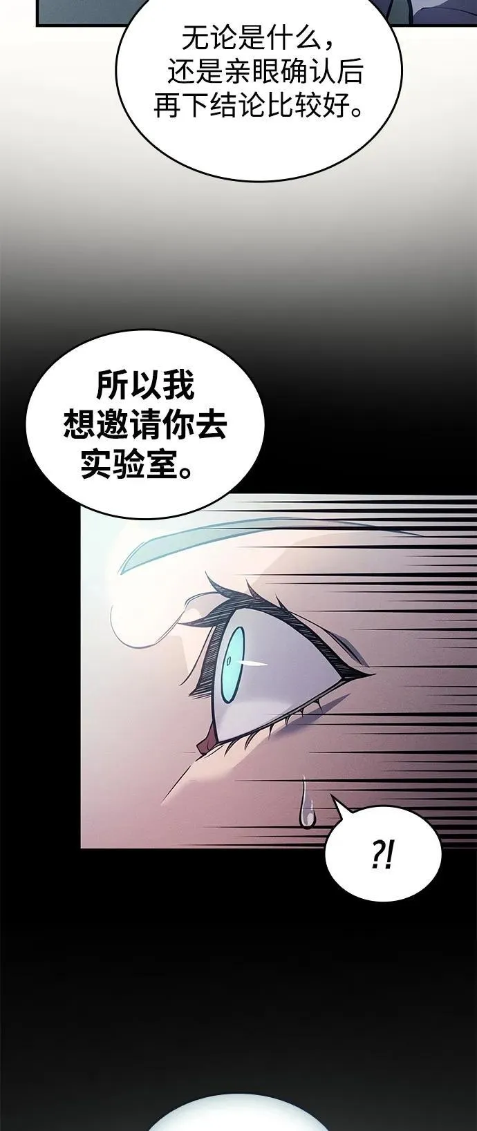 第72话 第26页