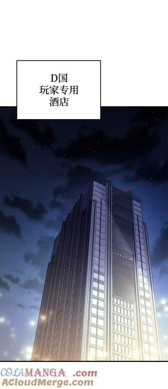 第72话 第29页