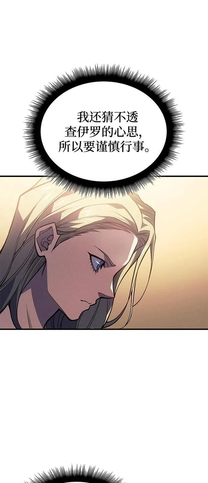 第72话 第31页