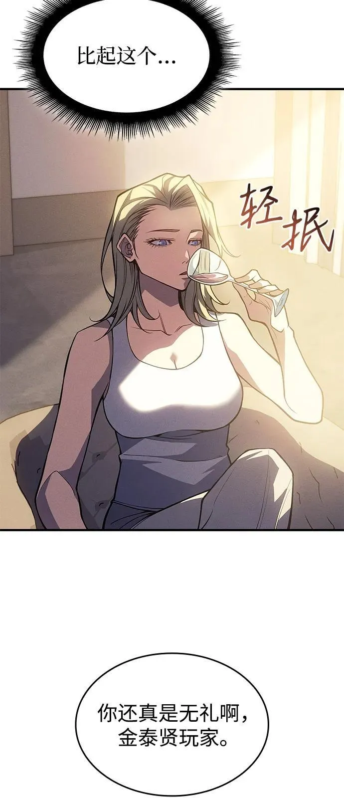 第72话 第32页