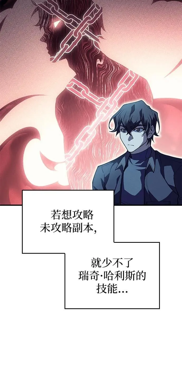 第72话 第42页