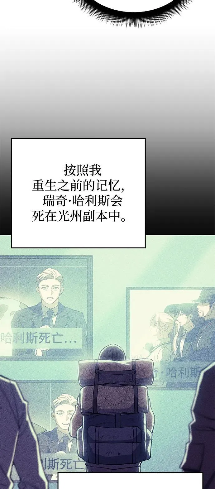 第72话 第44页