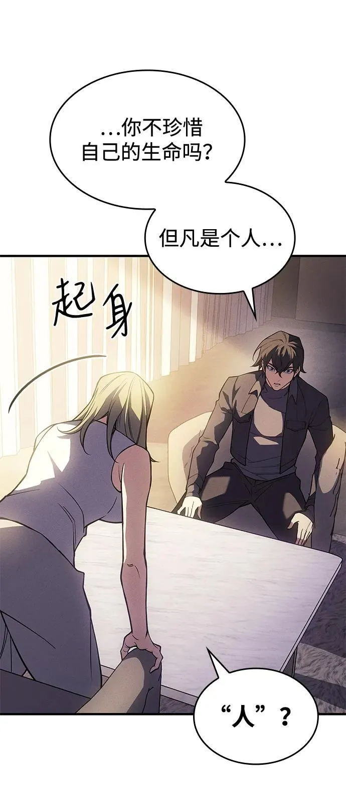 第72话 第50页