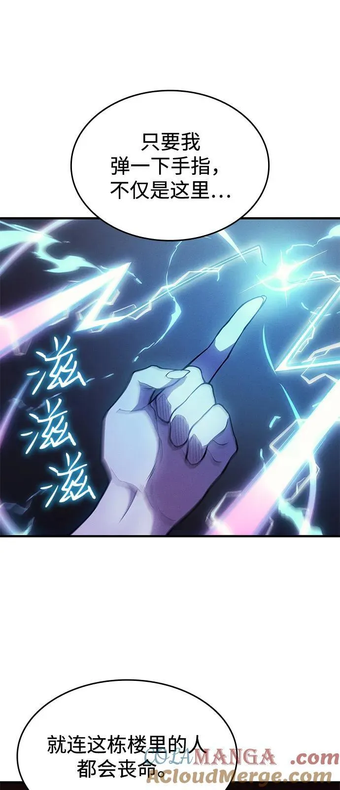 第72话 第53页